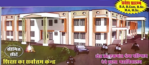 Shri Shirdi Sai Baba pg College